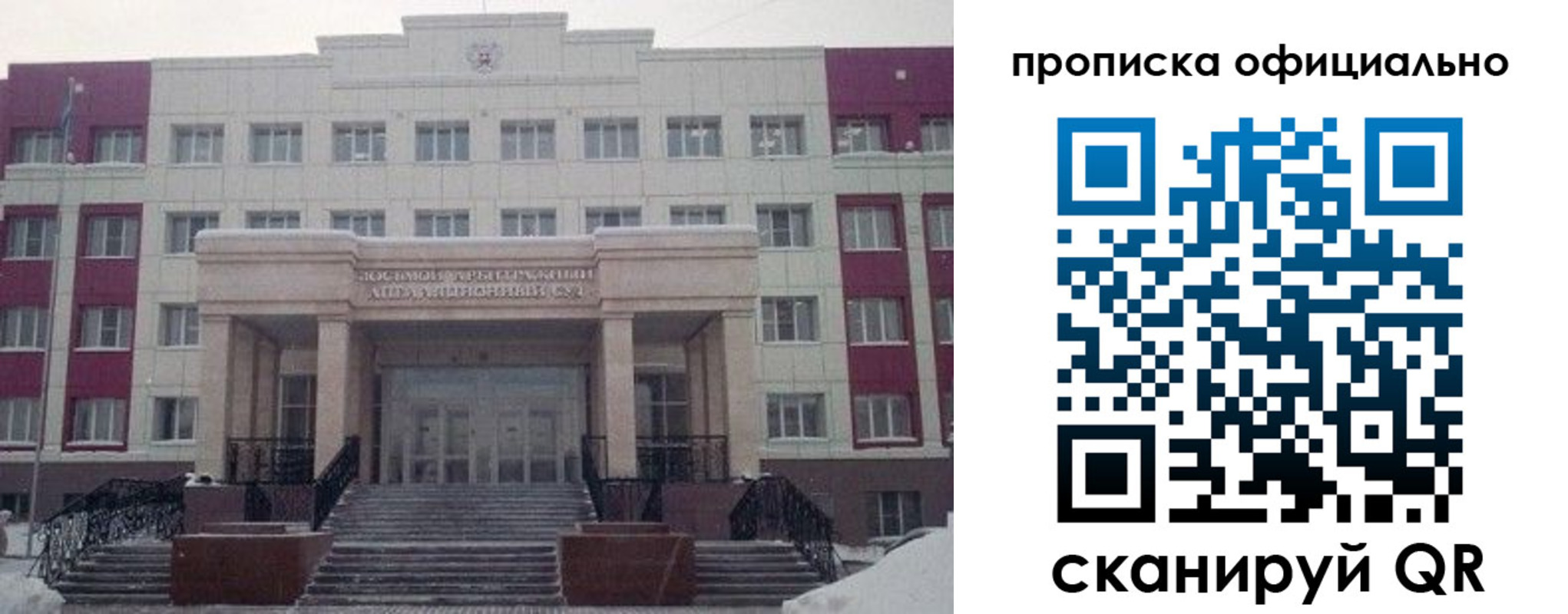 временная регистрация для школы в Козельске
