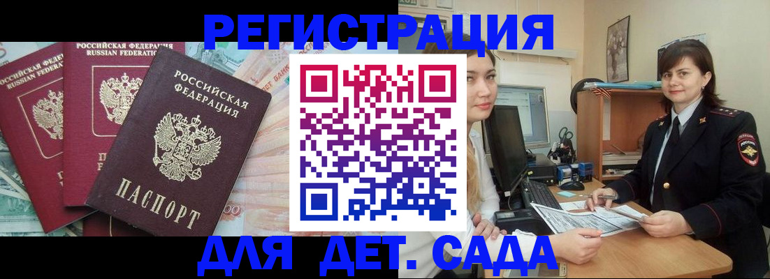 временная регистрация гарантия в Козельске