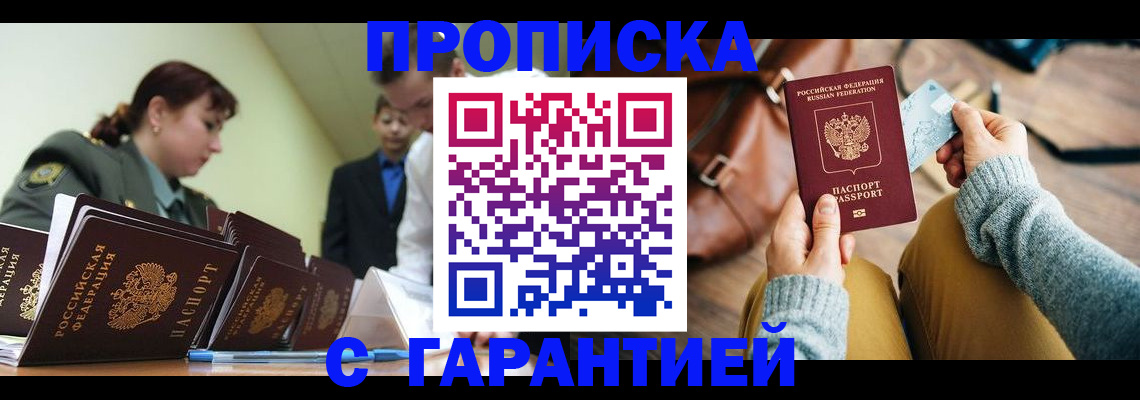 прописка в квартире в Козельске