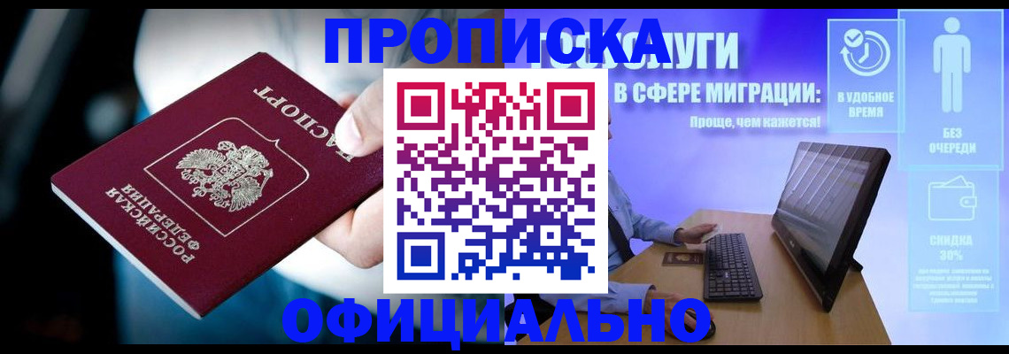 прописка паспорт в Козельске
