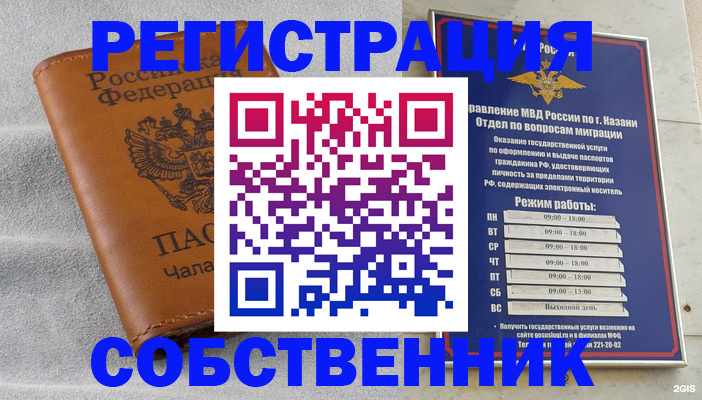 прописка 2025 в Козельске