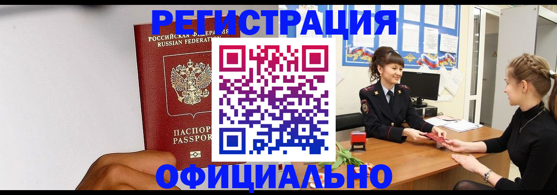 временная регистрация поиск в Козельске