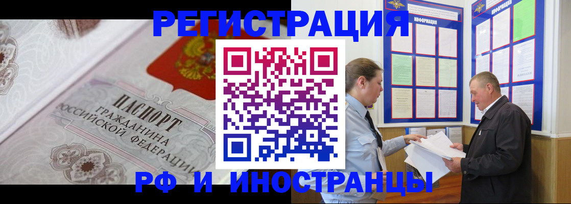 временная прописка в Козельске